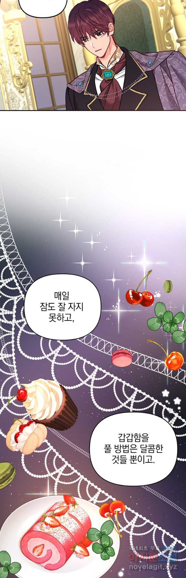 나의 자리 63화 5