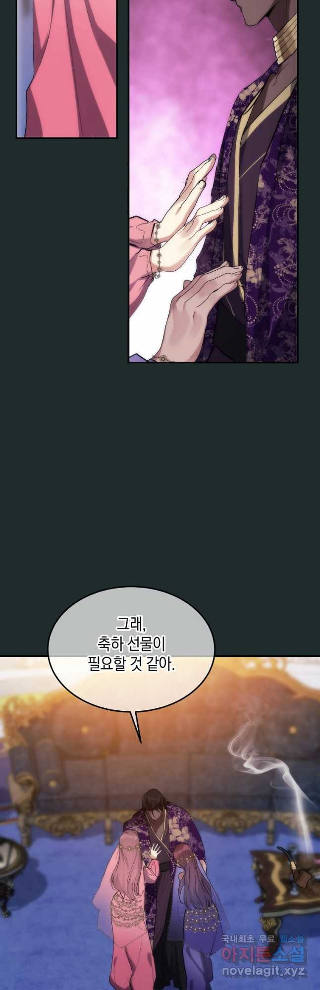 미친 왕녀 레니아 35화 7