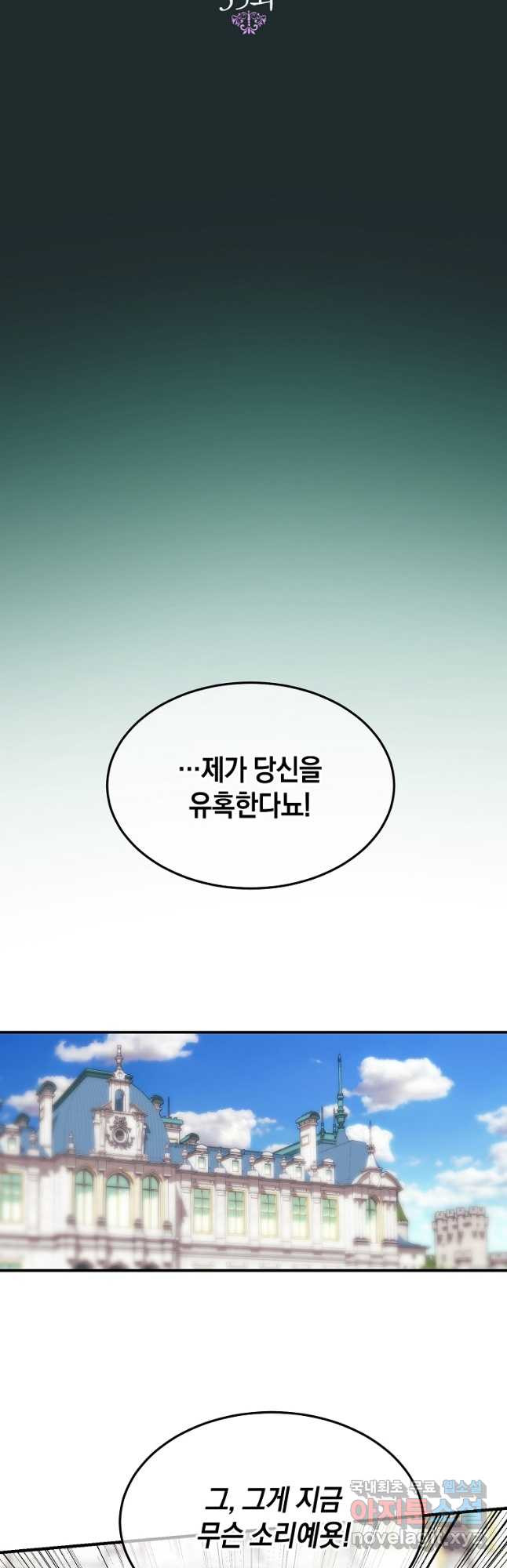 미친 왕녀 레니아 35화 14