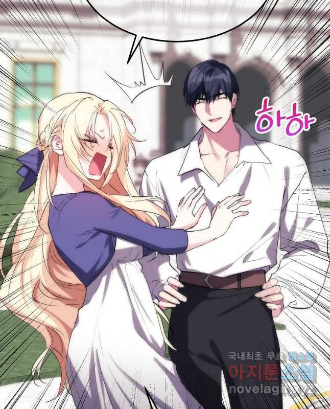 미친 왕녀 레니아 35화 15
