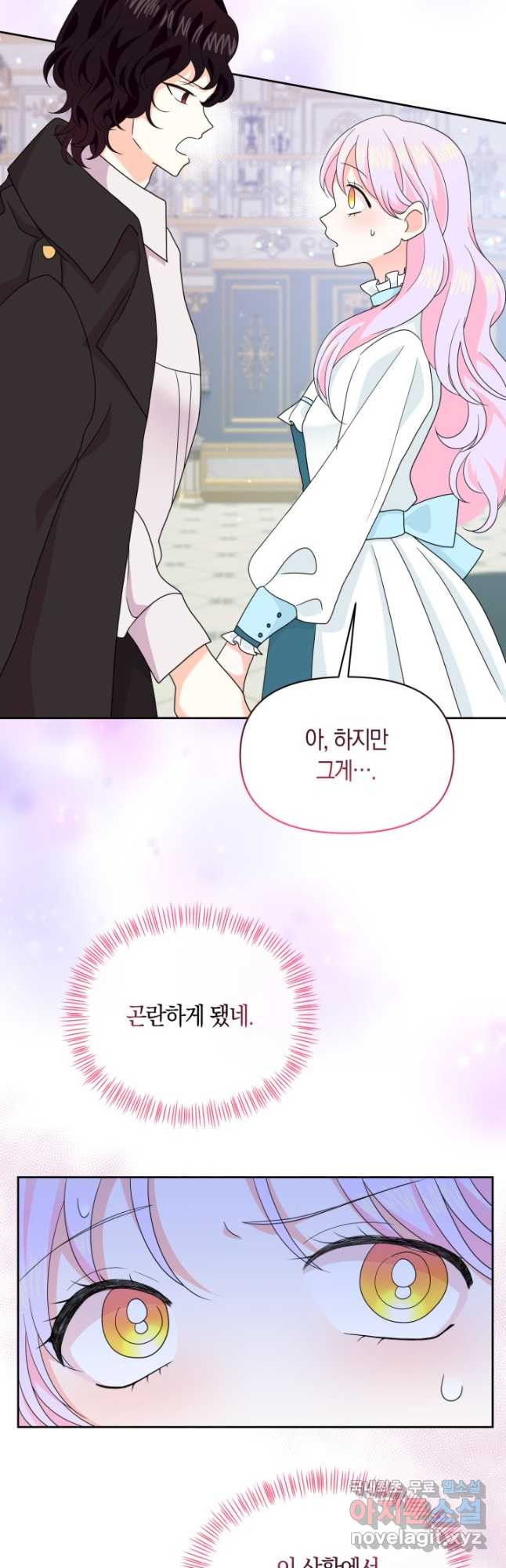 미친 왕녀 레니아 35화 22
