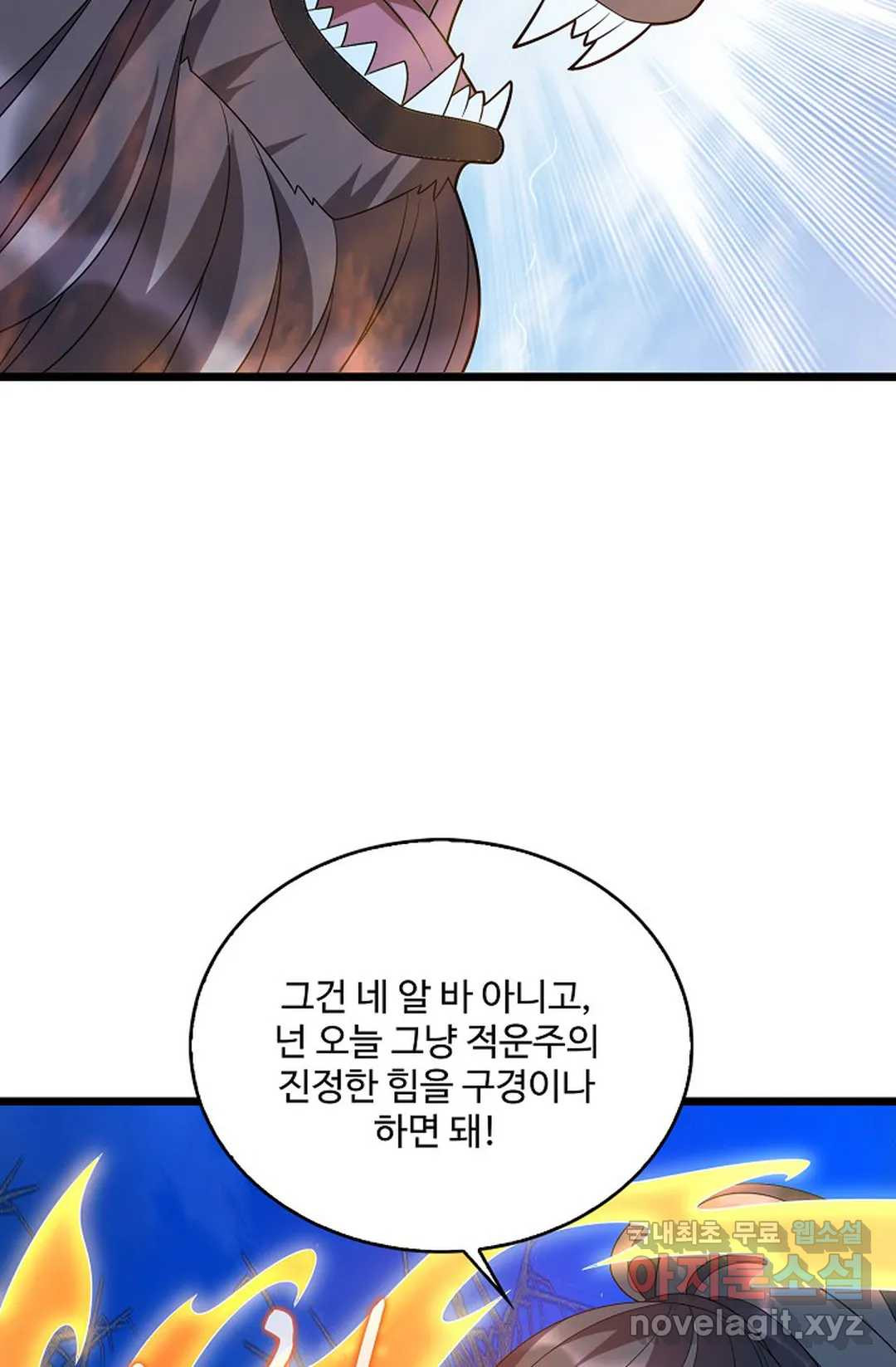 주재삼계 151화 5