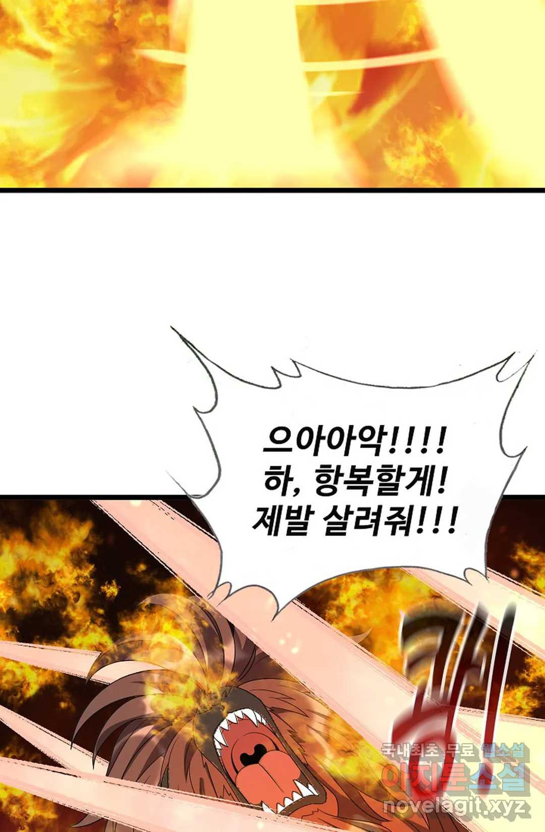 주재삼계 151화 9