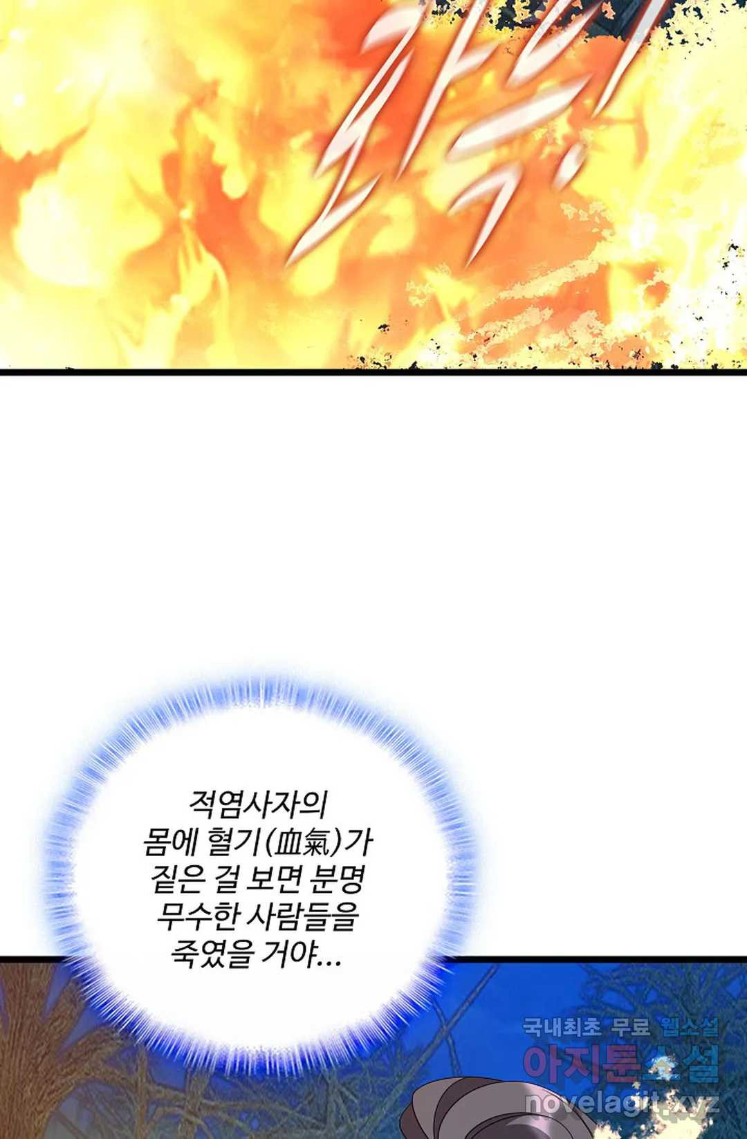 주재삼계 151화 12