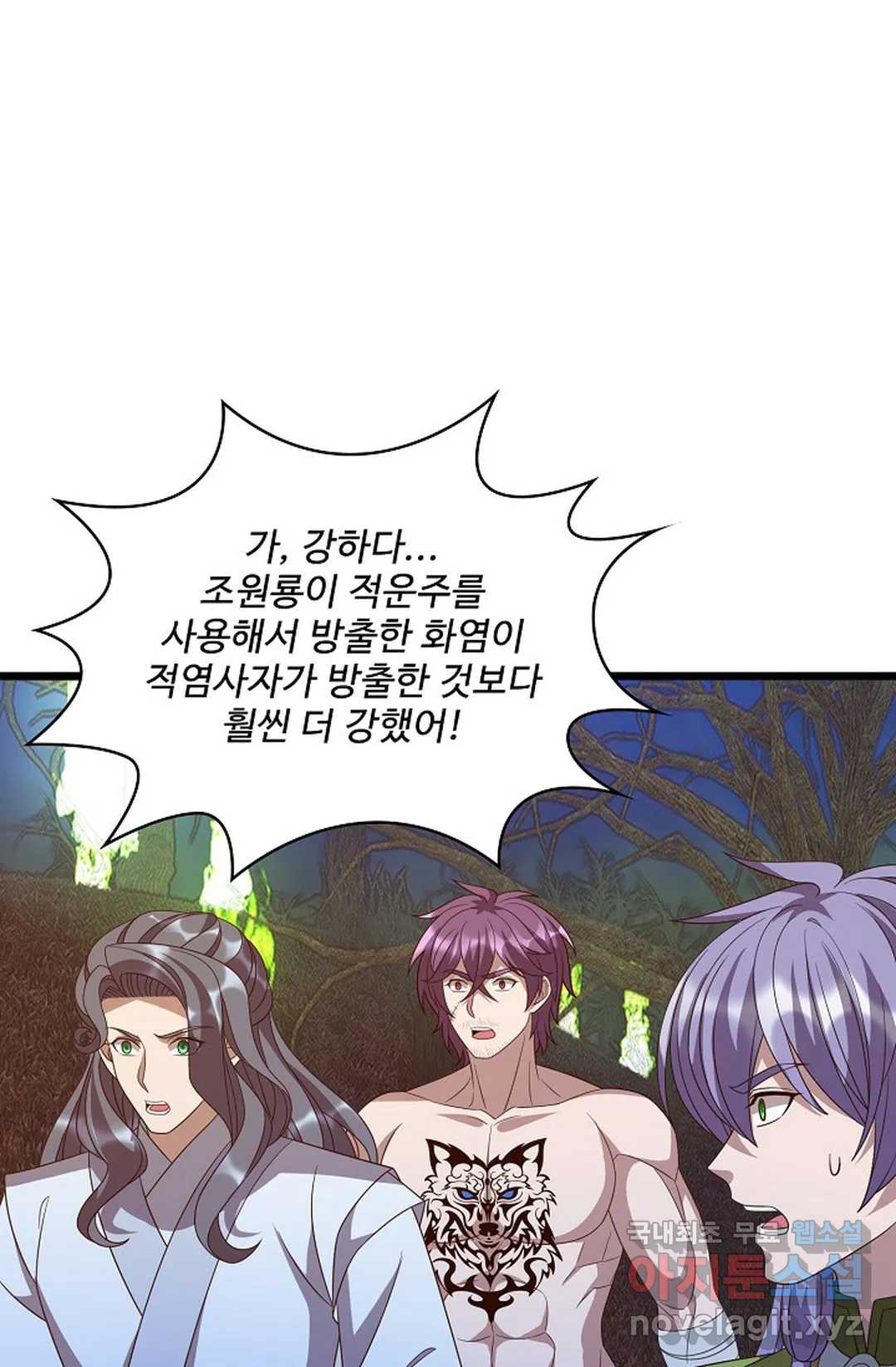 주재삼계 151화 14