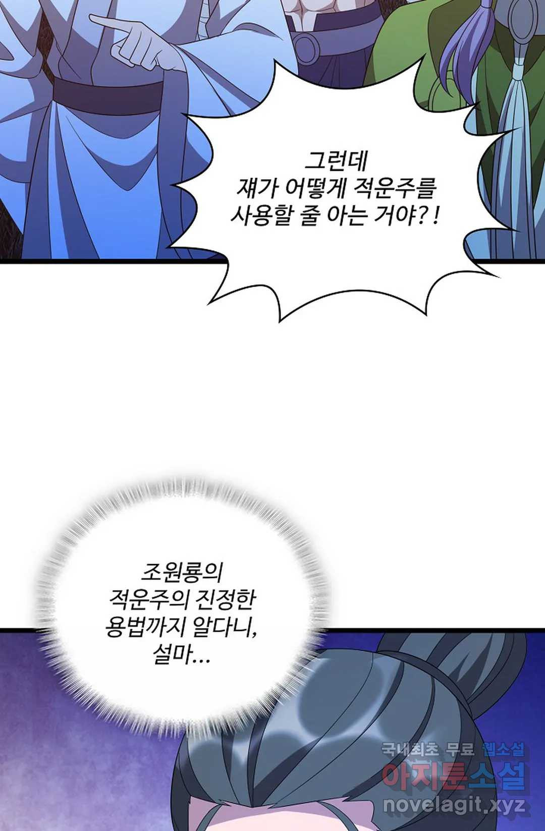 주재삼계 151화 15