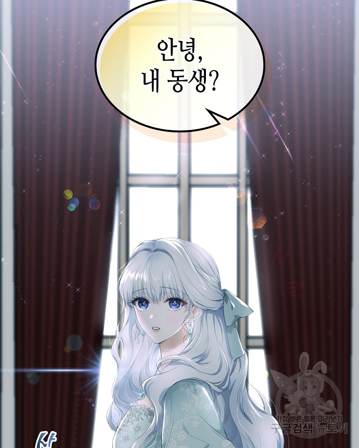 황태자의 약혼녀 6화 3