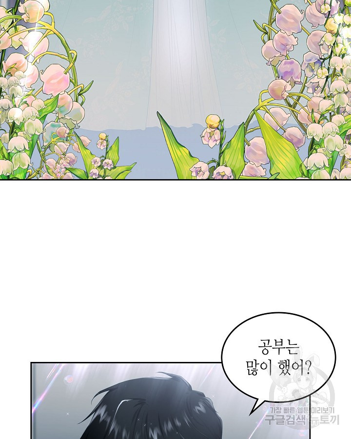 황태자의 약혼녀 6화 5