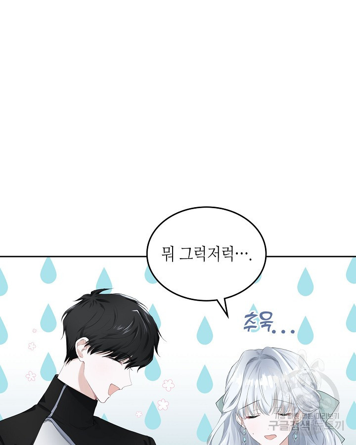 황태자의 약혼녀 6화 7