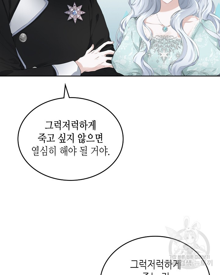 황태자의 약혼녀 6화 8