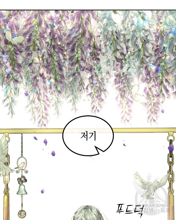 황태자의 약혼녀 14화 4