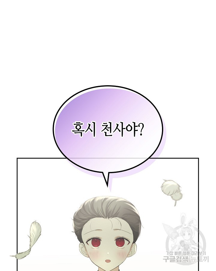 황태자의 약혼녀 14화 6