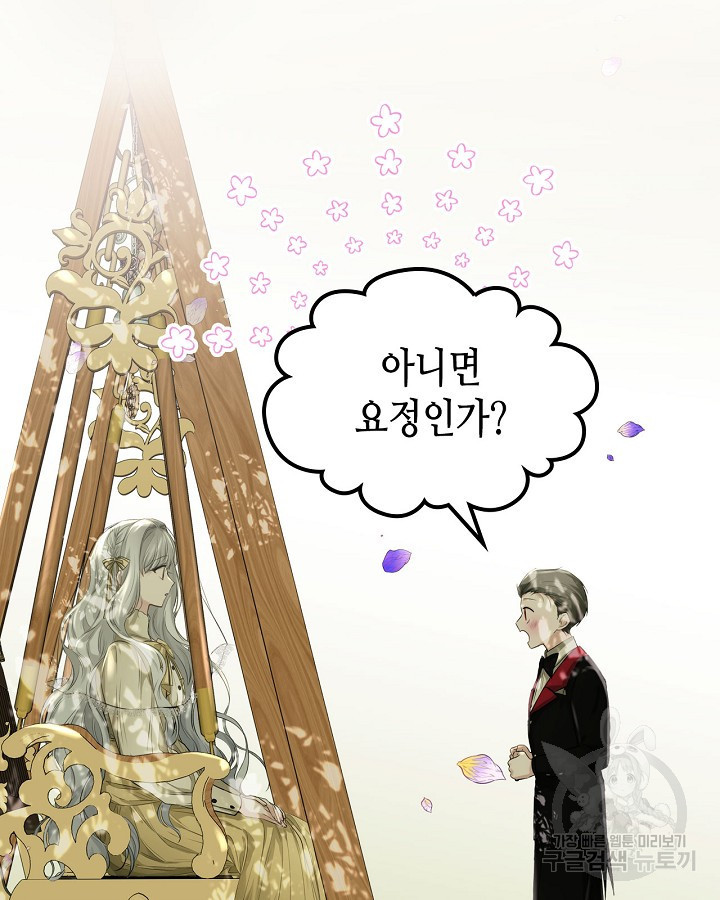 황태자의 약혼녀 14화 9