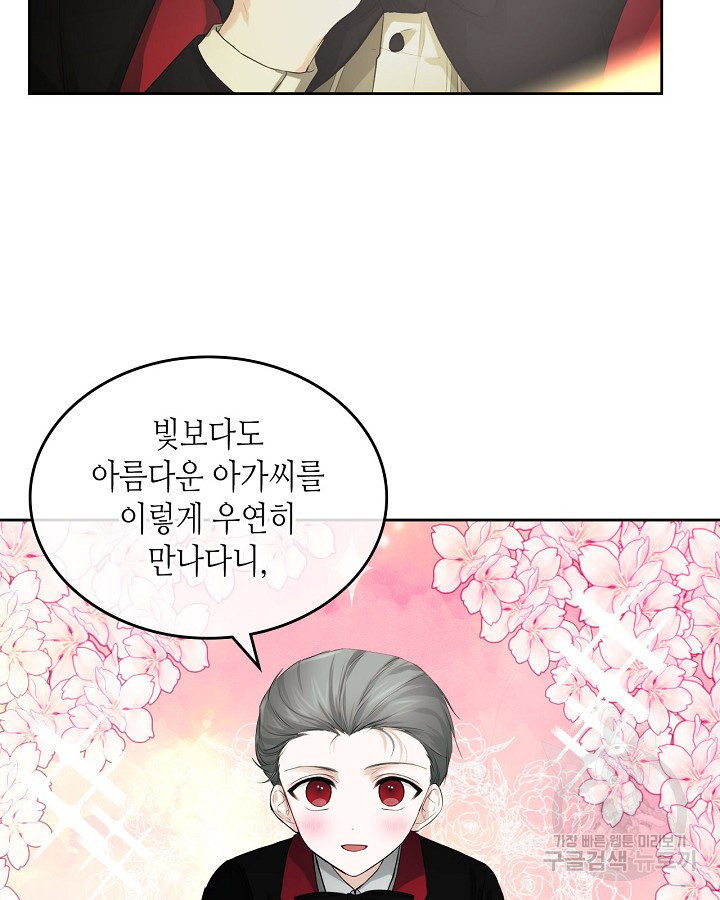 황태자의 약혼녀 14화 16