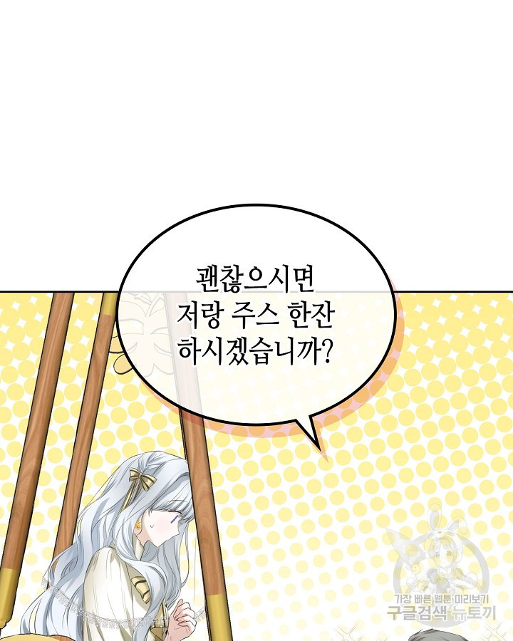 황태자의 약혼녀 14화 18