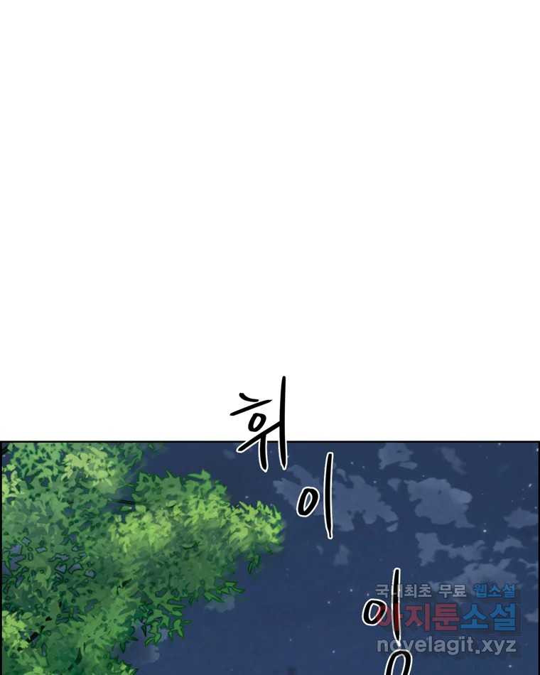 신랑이 사라졌다 시즌3 프롤로그 1