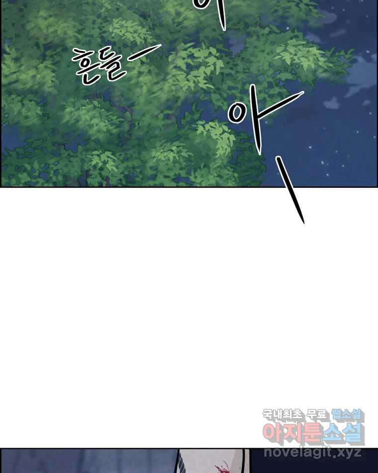 신랑이 사라졌다 시즌3 프롤로그 3