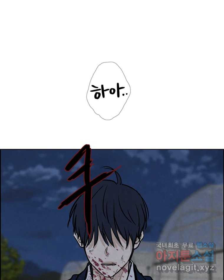 신랑이 사라졌다 시즌3 프롤로그 6
