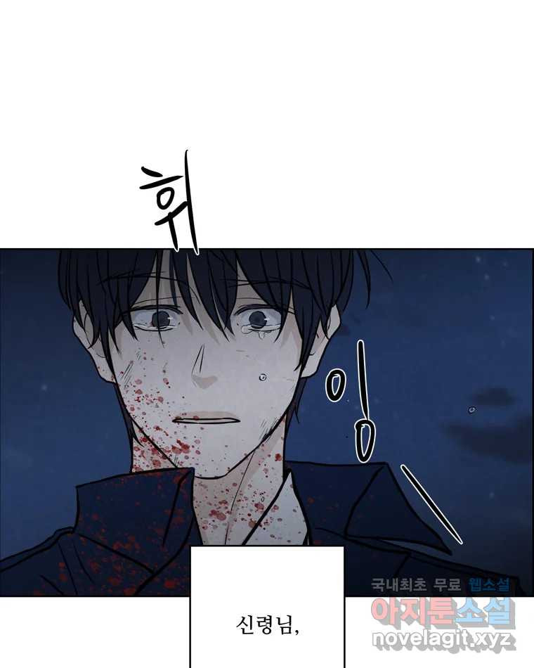 신랑이 사라졌다 시즌3 프롤로그 9