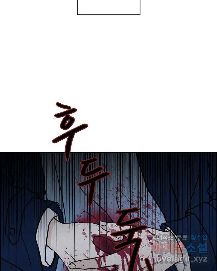 신랑이 사라졌다 시즌3 프롤로그 10