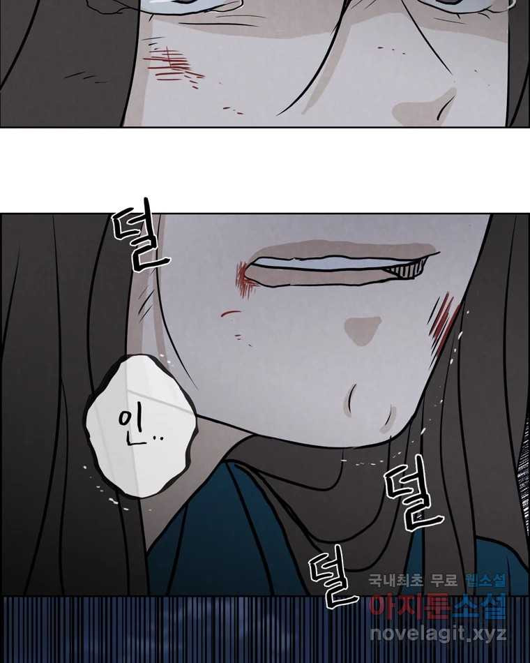 신랑이 사라졌다 시즌3 프롤로그 12