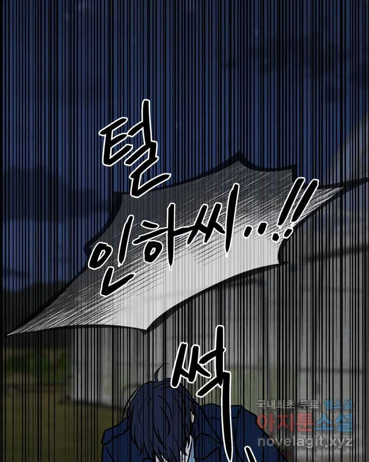 신랑이 사라졌다 시즌3 프롤로그 13