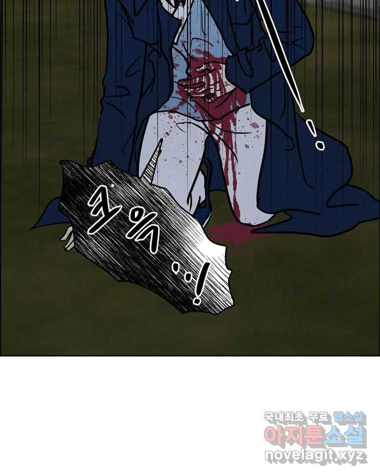 신랑이 사라졌다 시즌3 프롤로그 14