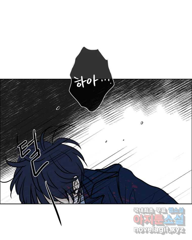 신랑이 사라졌다 시즌3 프롤로그 16