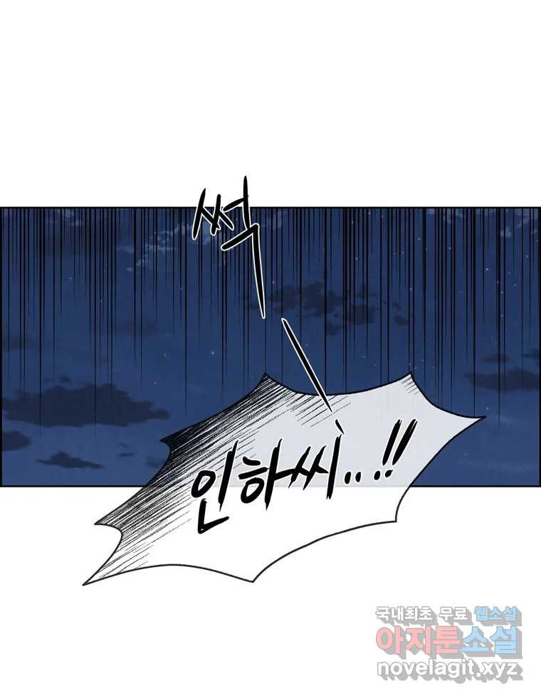 신랑이 사라졌다 시즌3 프롤로그 17