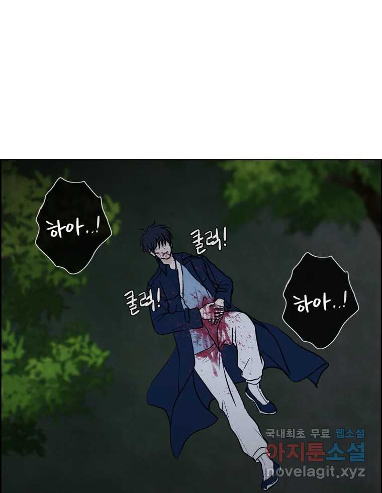 신랑이 사라졌다 시즌3 프롤로그 18