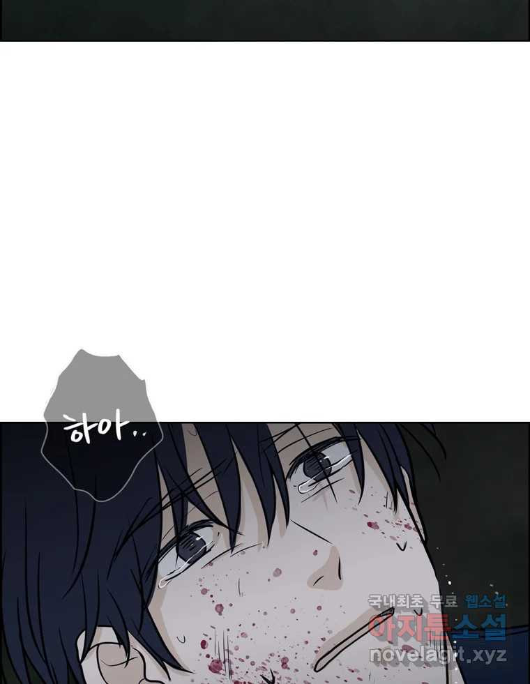 신랑이 사라졌다 시즌3 프롤로그 19