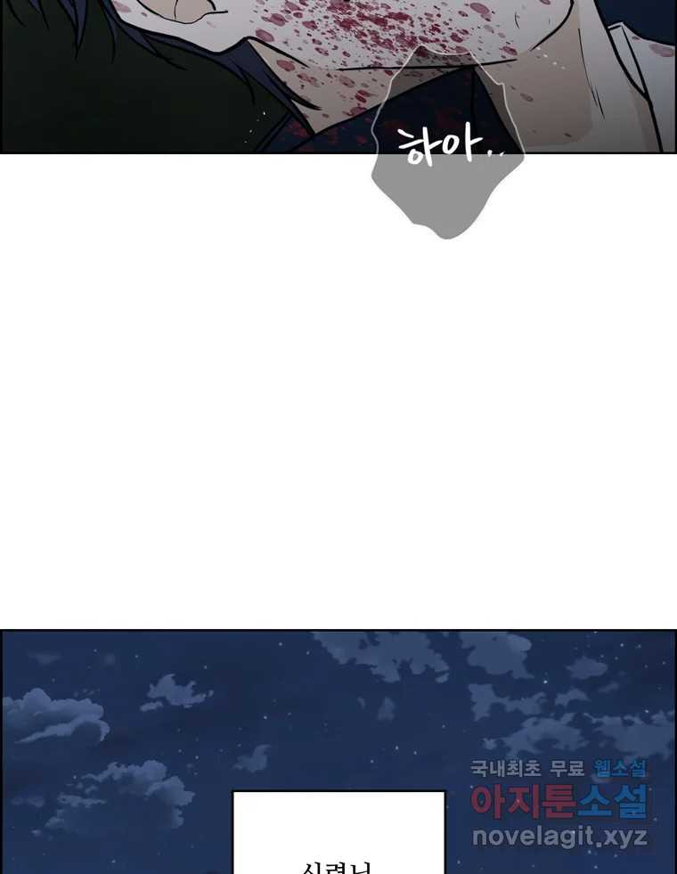 신랑이 사라졌다 시즌3 프롤로그 20