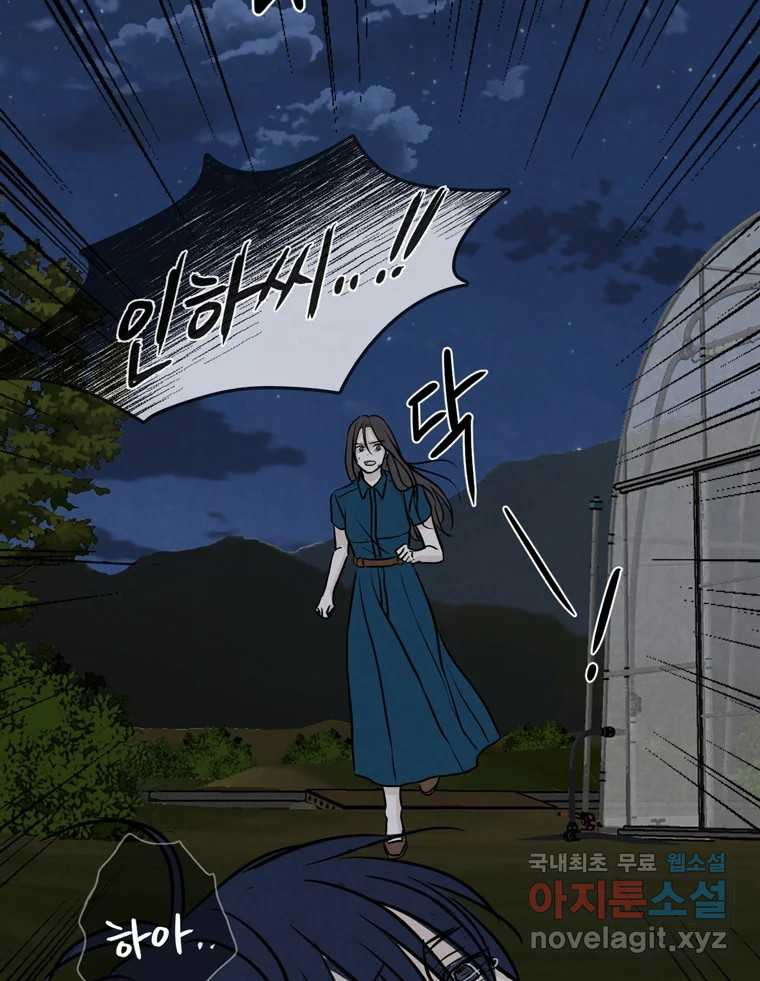 신랑이 사라졌다 시즌3 프롤로그 22