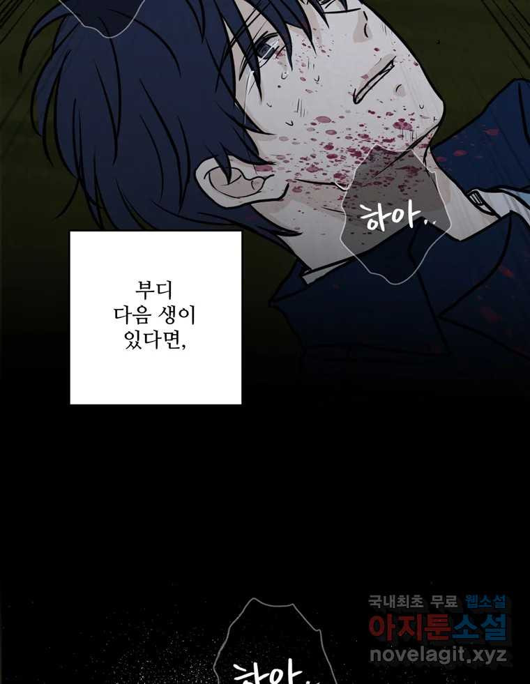 신랑이 사라졌다 시즌3 프롤로그 23