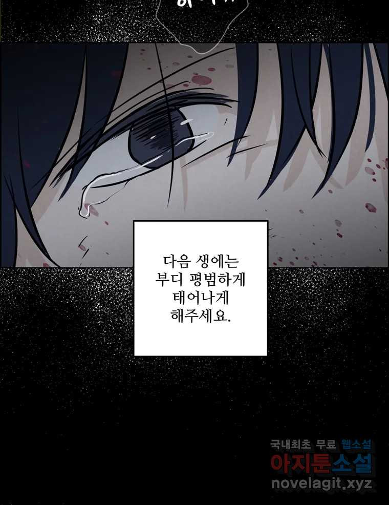 신랑이 사라졌다 시즌3 프롤로그 24
