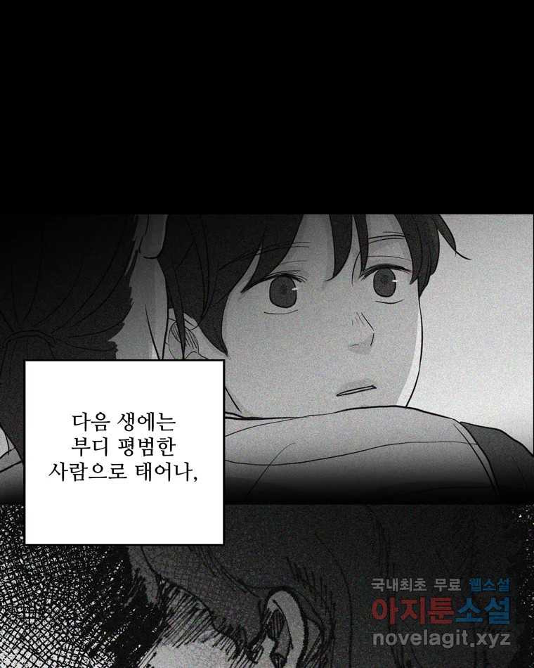 신랑이 사라졌다 시즌3 프롤로그 25