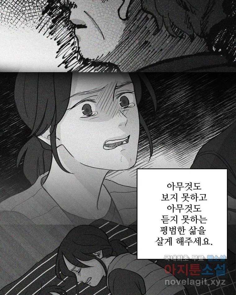 신랑이 사라졌다 시즌3 프롤로그 26