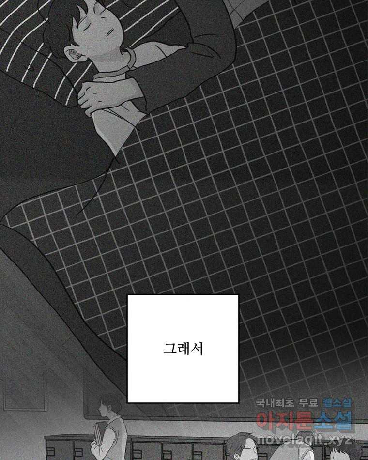 신랑이 사라졌다 시즌3 프롤로그 27