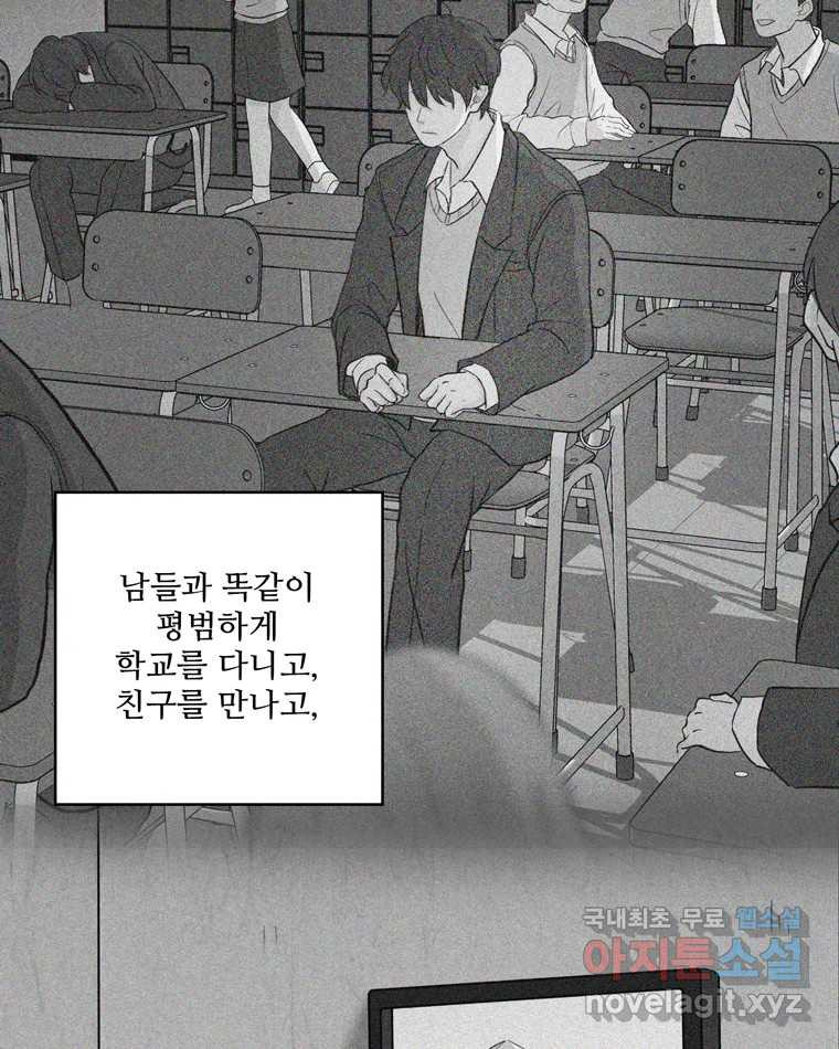 신랑이 사라졌다 시즌3 프롤로그 28
