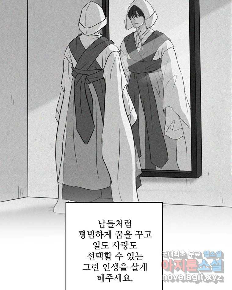 신랑이 사라졌다 시즌3 프롤로그 29
