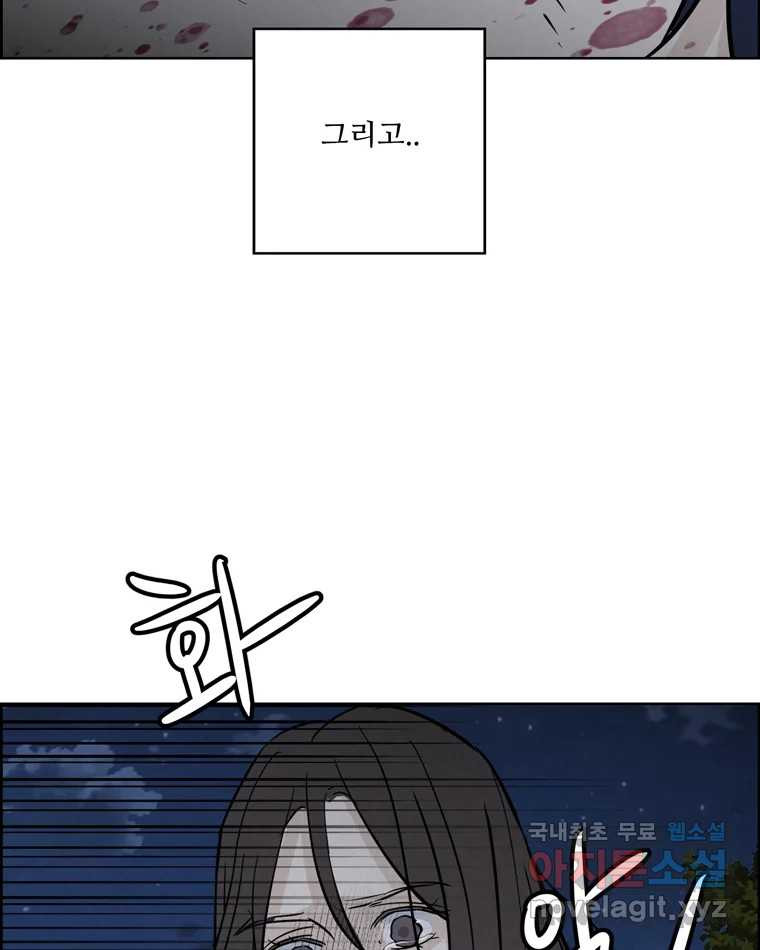 신랑이 사라졌다 시즌3 프롤로그 31
