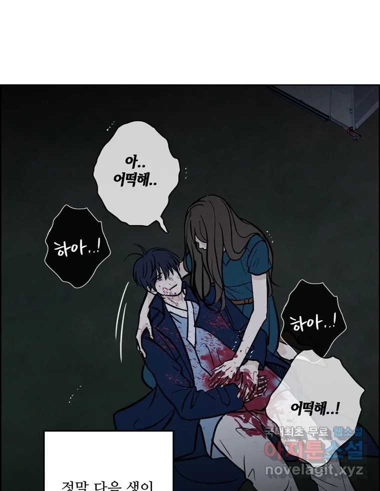 신랑이 사라졌다 시즌3 프롤로그 33