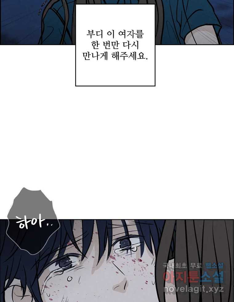 신랑이 사라졌다 시즌3 프롤로그 35