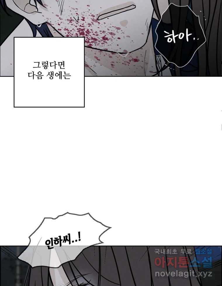 신랑이 사라졌다 시즌3 프롤로그 36