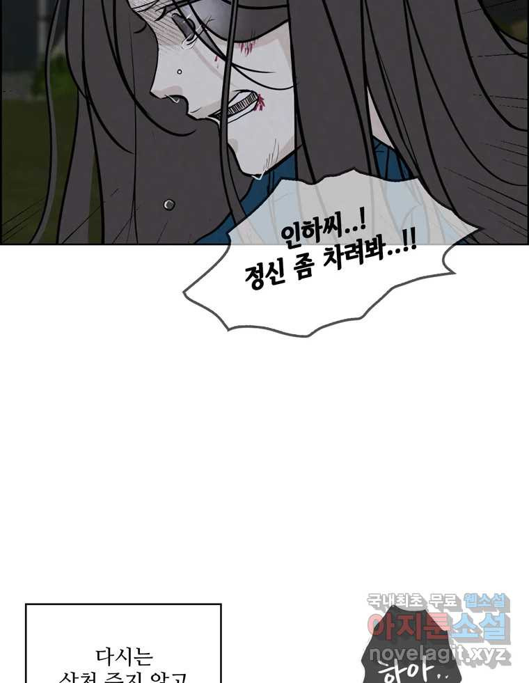 신랑이 사라졌다 시즌3 프롤로그 37
