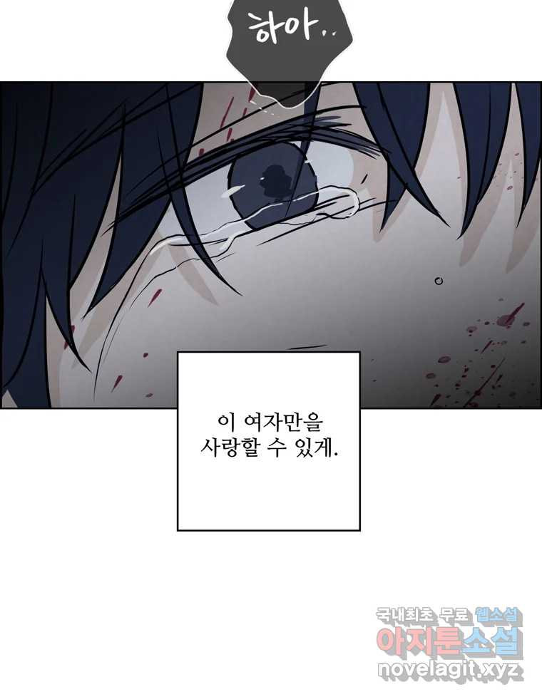 신랑이 사라졌다 시즌3 프롤로그 39