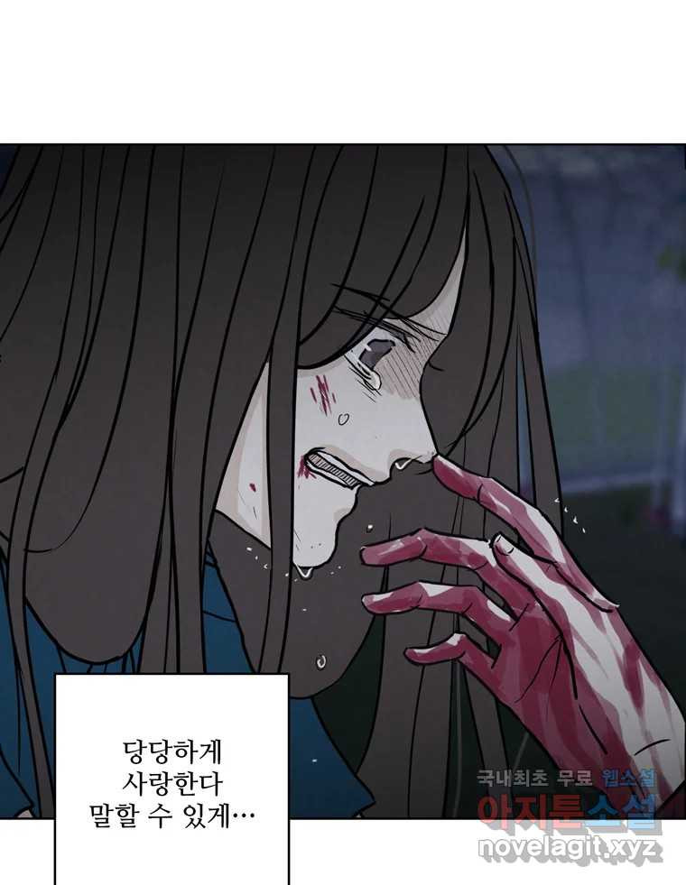 신랑이 사라졌다 시즌3 프롤로그 41