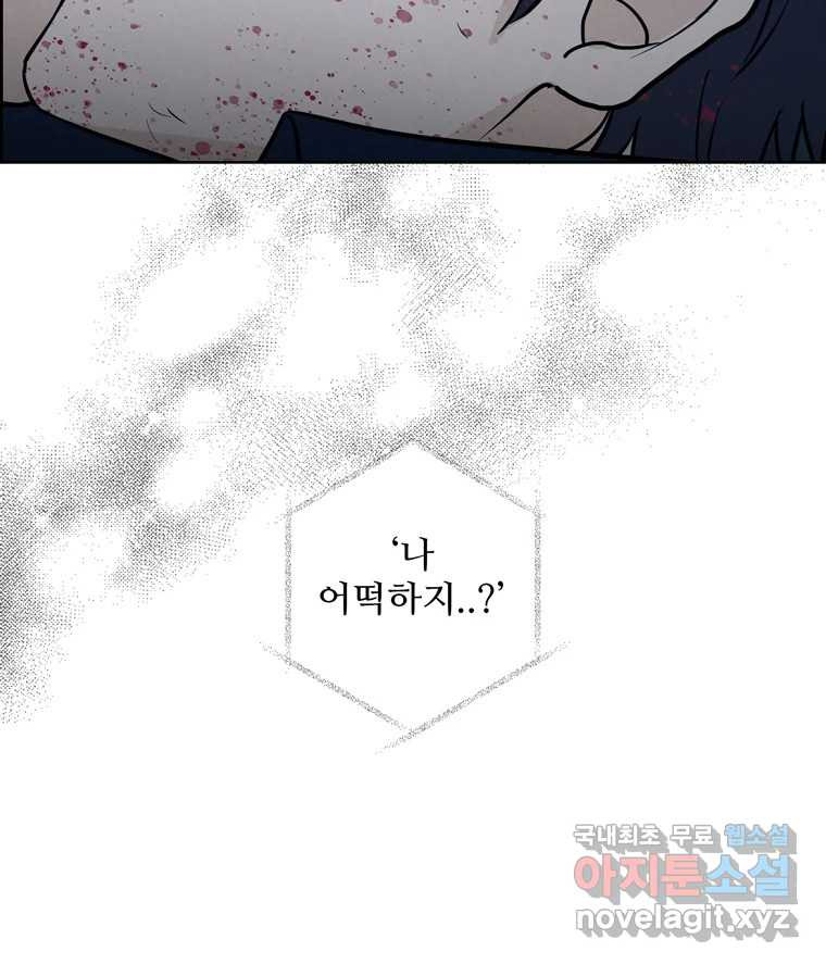 신랑이 사라졌다 시즌3 프롤로그 51