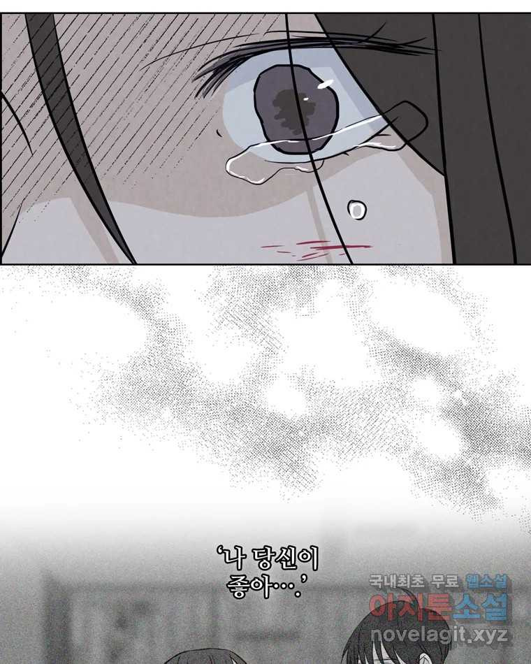 신랑이 사라졌다 시즌3 프롤로그 52