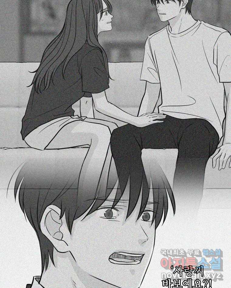 신랑이 사라졌다 시즌3 프롤로그 53